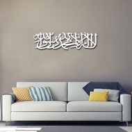PB04 Bingkai Hiasan Dinding PVC (Islam) / Islamic Wall PVC Board Frame 10mm