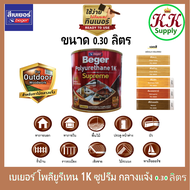 ฺBeger เบเยอร์ โพลียูรีเทน 1K ซูพรีม ขนาด 0.3 ลิตร เอาท์ดอร์ กลางแจ้ง Polyurethane 1K Supreme Outdoor