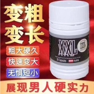 SG XXL CAPSULES besarkan zakar supplement tongkat Ali 100% genuine penis enlargement 30 CAPSULES 保密发货