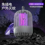 鳥籠滅蚊燈USB家用戶外露營滅蚊器充電式電擊全自動靜音驅蚊器