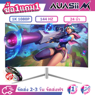 AUASII จอคอมพิวเตอร์ จอคอม24นิ้ว จอคอม144hz monitor 24 จอคอม จอคอมโค้ง หน้าจอคอมถูกๆ 1920 * 1080 รับประกัน1 ปี จอคอมราคาถูกๆ