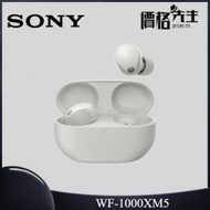 SONY - WF-1000XM5 全無線降噪耳機 - 銀色