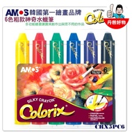 [AMOS] Thick Water Crayon 6 Colors 36 Crayon Oil Pastel Crayon Set