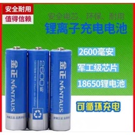 Jinzheng Mini audio battery 2600mAh Radio Singing Player Card audio Player Large battery Mini audio 