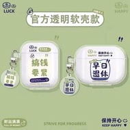 原創文字airpods1/2無線藍牙耳機保護套airpods3代軟殼pro防摔2代