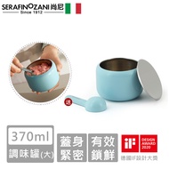 【SERAFINO ZANI尚尼】經典不鏽鋼調味罐(大)-藍綠