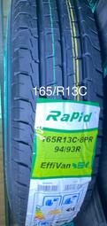 RaPid 馳影輪胎 EffiVan 165R13C 四輪一組