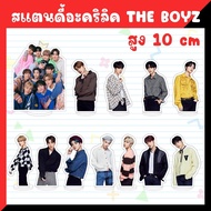 พร้อมส่ง-สแตนดี้อะคริลิค เดอะบอย The Boyz