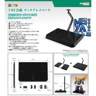 三上屋 預訂商品 【※已截止※】 Good Smile Company THE合體 展示台座 / GSC THE GATTAI Display Base