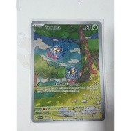 Pokemon 151 tangela illustration rare card