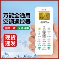 Universal Air Conditioner Remote Applicable Glimei's TL Hyper Oaks Haixinzhi Mitsubishi New Remote B
