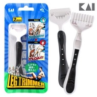KAI 2PCS leg trimmer Body hair Trimmer men shave men leg hair trim shaving razor trimmer for men tri