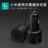 Xiaomi 100W Car Charger Fast Version 1A1C type-C PD USB-C usb car charger car charger fast charging