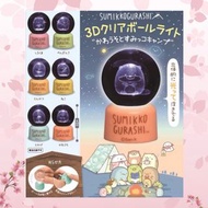 [全6款 日版 可散買] 角落生物 發光 水晶球 扭蛋