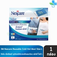 3M Nexcare Cold Hot Pack Maxi เน็กซ์แคร์ อุปกรณ์ประคบเย็นและร้อน 30x20 ซม. [1 กล่อง] แผ่นเจลประคบร้อน/เย็น 901