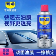WD-40 Oil Film Cleaner Car Front Windshield Oil Film Remover Foam Degreasing Film Oil Stain Cleaner