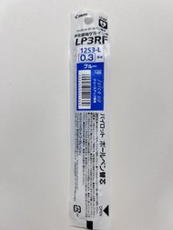 Pilot Juice Up 筆芯 LP3RF 0.3 藍色