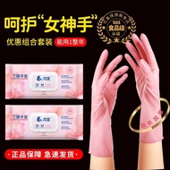 [Household Gloves] Durable Lengthened Thickened Household Dishwashing Gloves Nitrile Nitrile Housework Cleaning Kitchen Rubber Female Food Grade