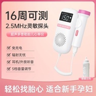Bolton Medical Fetal Heart Device Monitor Monitor Pregnant Women Household Stethoscope Fetal Fetal F