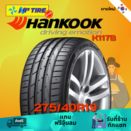 ยาง 275/40R19 HANKOOK K117B ราคาต่อเส้น  ปี 2023