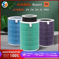 มาถึงใน 3 วัน🔥เข้ากันได้ ไส้กรองอากาศ Xiaomi，Mi Air Purifier Filters ไส้กรองเครื่องฟอกอากาศ สำหรับรุ่น 2C,2S, 2H, 3H, 3S,3C,Pro กรอง pm2.5