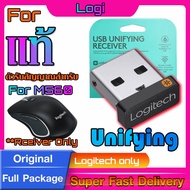 Logitech unifying receiver สำหรับ M720 แท้กล่องเขียว ใช้แทนตัวรับเดิมที่หายไปได้แน่นอน รองรับเฉพาะ L