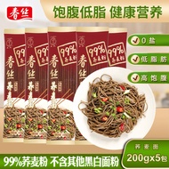 Spring Silk Buckwheat Noodles Buckwheat Coarse Grain 0 Low-Fat and High-Satiety Grains Fried Noodles Non-Staple Food