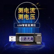 [現貨]USB電流電壓測試器 B???3M31 充電器 檢測器 USB電壓 USB電流 監測