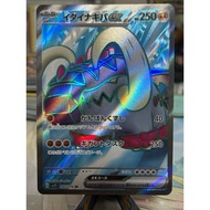 (Jap) Great Tusk ex SR 093/078 sv1S Scarlet ex Pokemon Card TCG