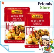 李錦記 - 麻婆豆腐醬 (80克 X 2)