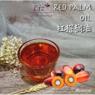 Red Palm Oil (Food Grade) BMS Organic 100% Pure Natural Oil