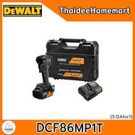 DEWALT Mclaren สว่านกระแทกไร้สาย 18V DCD86MP1T-QWP (5.0Ahx1) / ไขควงกระแทกไร้สาย 18V DCF86MP1T-QWP (