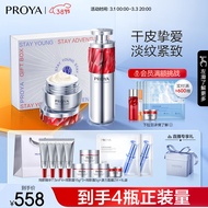珀莱雅红宝石精华+面霜套装 抗皱淡纹护肤品套装女 护肤套装 护肤礼盒