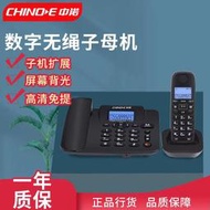 【2023】中諾W128數字無繩固定電話機辦公家用無線子母機座機一拖一拖二