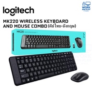 คีย์บอร์ดและเม้าส์ไร้สาย⚡️ LOGITECH MK220 Wireless Mouse Keyboard (คีย์ไทย-อังกฤษ) ประกัน 3 ปี