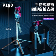 P180 Bluetooth Remote Control Selfie Stick Floor-standing Four-legged Mobile Phone Photo Universal S