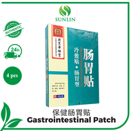 保健肠胃贴 Stomach Patch💯Ready Stock💯北京华林堂✨ 腸胃贴 膏药贴  Gastrointestinal Patch1Box 4P box Skin Health Stickers Gastrik Chinese Medicine Patch  Sunlin