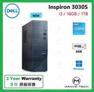Dell - Inspiron 3030S i3 16GB 1TB SSD 小機型 桌上型 電腦 (客製化)