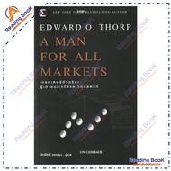 Book A Man For All Markets : Trader Author Edward O. Thorp (Eward Thorp) Publishingfp Edition BK03 s