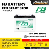 FB Battery EFB N-55 แบตเตอรี่รถยนต์ 55 แอมป์ ใหม่จากโรงงาน รับประกัน 1 ปี