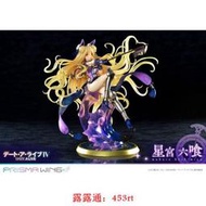 日版 金證 PRISMA WING 約會大作戰 星宮六喰 1/7 PVC 完成品