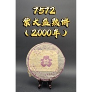 Pu-er (Fermented) Tea YUNNAN CHI TSE BEENG CHA 7572 紫大益熟餅 2000年