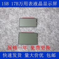 Suitable for FLUKE FLUKE 15B 17B 18B+12E+117C Multimeter LCD Display Screen