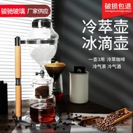 Cold Brew Pot Ice Drip Pot Coffee Pot Household Summer Cold Brew Teapot Ice Brew Coffee Large Capaci