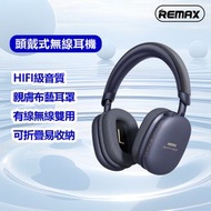 REMAX - 真無線 頭戴式藍牙耳機 耳罩式長續航可折疊電腦遊戲藍牙耳機 RB-650HB 藍色 真無線藍牙耳機 無線耳機 有線耳機替代 頭戴式耳機 降噪耳機 遊戲耳機 運動耳機 手機/平板電腦適用