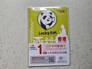 Lucky SIM 香港 120日 1GB數據卡