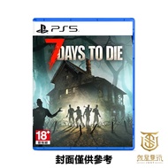 [Just Want TO Play] PS5 Seven DAYS Kill 7 DIE Chinese Version Death Zombie Survival Battle Royale