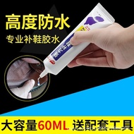 Super Glue Glue Shoe Factory Soft Glue AJ Repair Shoes Waterproof Sticky Repair Shoes Sports Shoes G
