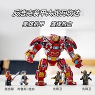Superhero Anti-Hulk Armored Wars Varcanda 76247 Iron Man Mecha Boy Assembled Building Block Toys 8