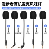 Suitable for Walker Microphone Microphone Pole G2 G4/G5 G5 Plus/G2 Pro Bluetooth Wireless/G30 G33BT 